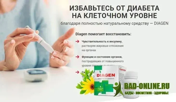Diabet aid iskustva - Srbija - u apotekama - upotreba - gde kupiti - cena - komentari - forum.